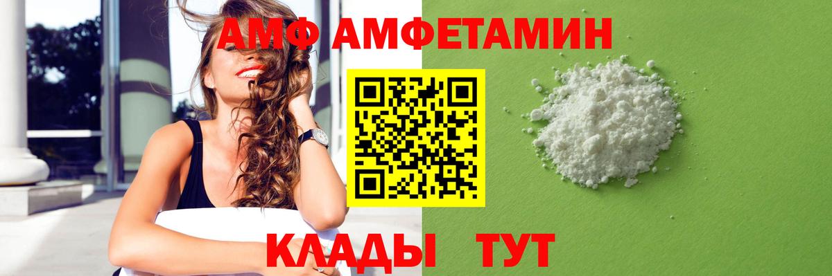Амфетамин  Вход с VPN  Казань  Амфетамин Розовый 