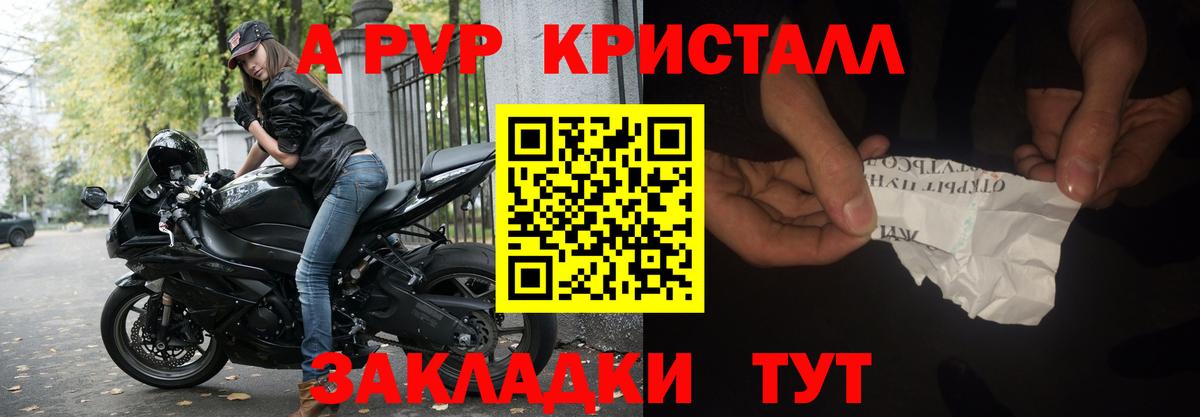 Alpha PVP крисы CK  Вход с VPN  Alfa_PVP  Alpha PVP мука  A PVP мука  Казань 