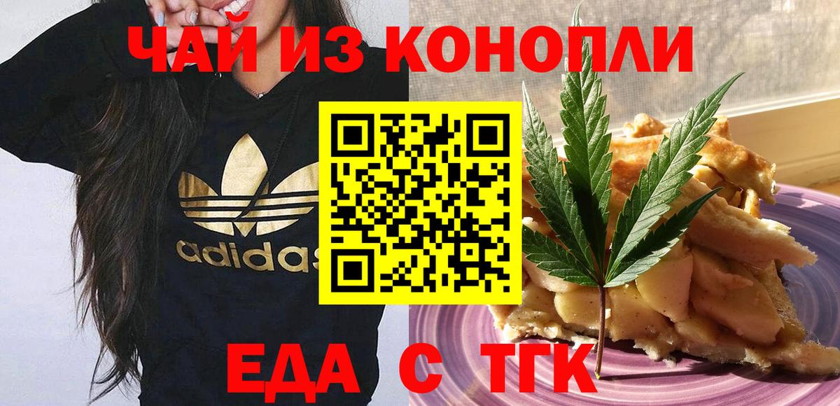 Cannafood марихуана  Вход с VPN  Казань 