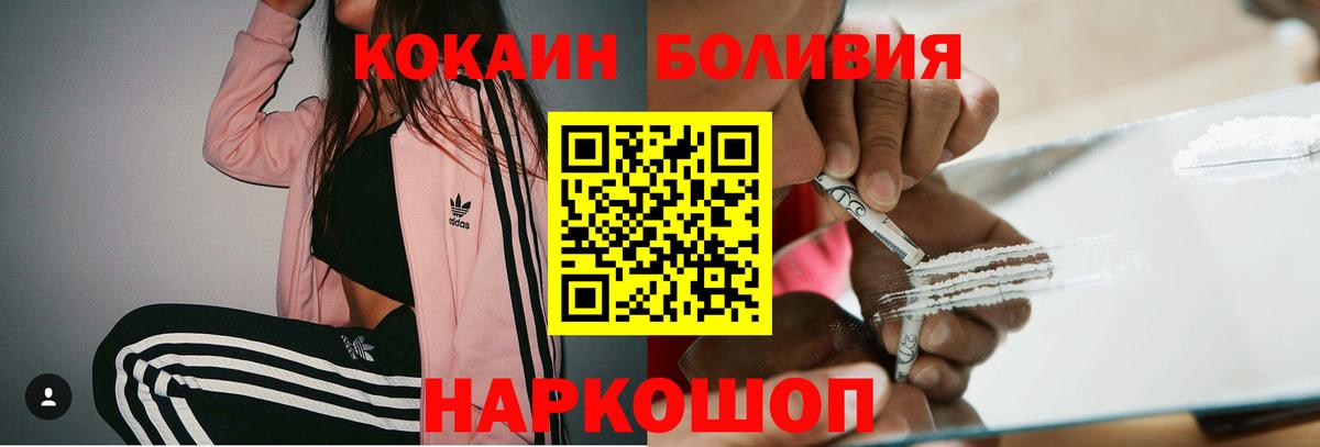 Кокаин Боливия Казань