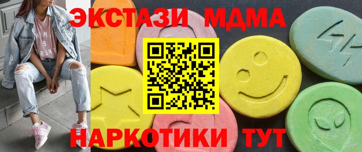 Казань  ЭКСТАЗИ 250 мг  Экстази 300 mg  Вход с VPN 