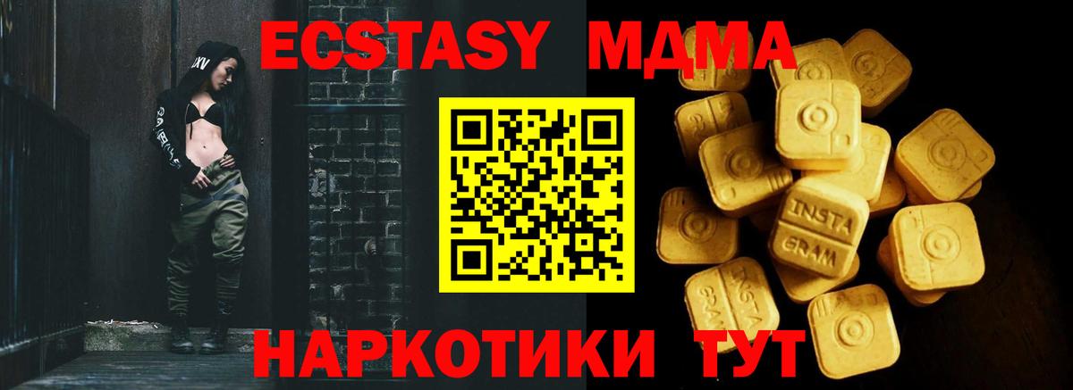 Ecstasy MDMA Казань