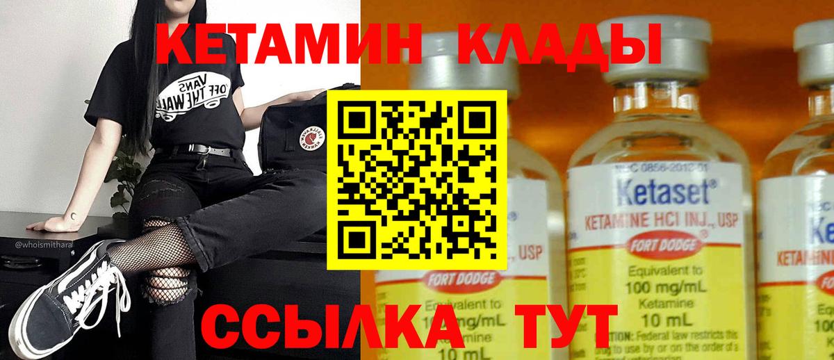 Кетамин ketamine  Вход с VPN  Казань 