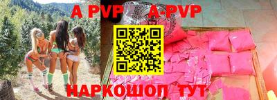 молекула духа Бийск