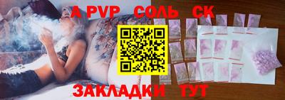 кристаллы Беслан