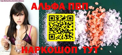 кристаллы Беслан