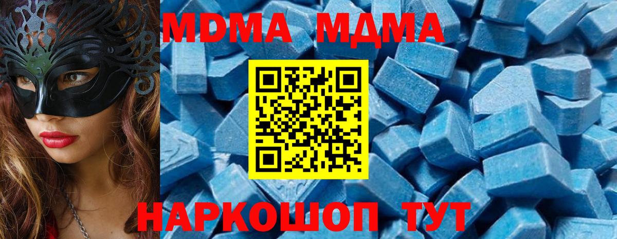 MDMA VHQ  МДМА  Вход с VPN  Казань  MDMA VHQ 