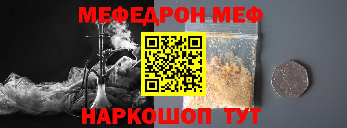 Казань  Меф мяу мяу  Меф мяу мяу  Вход с VPN 