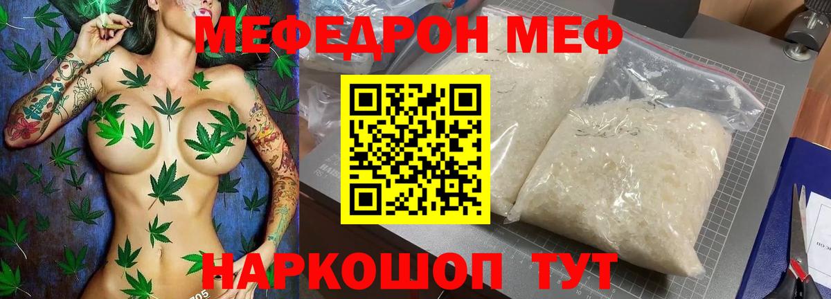 Мефедрон мука Казань