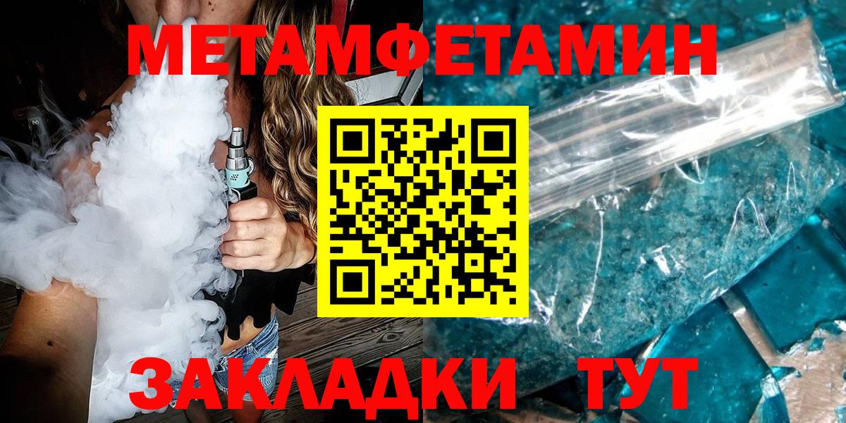 МЕТАМФЕТАМИН пудра Казань