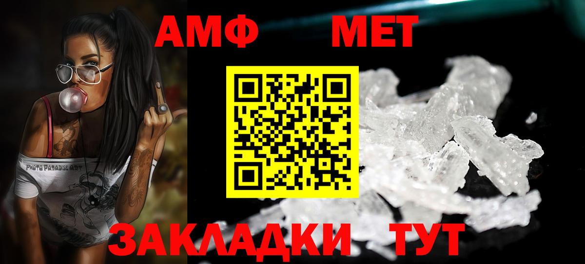 МЕТАМФЕТАМИН витя  Вход с VPN  МЕТАМФЕТАМИН витя  Казань 