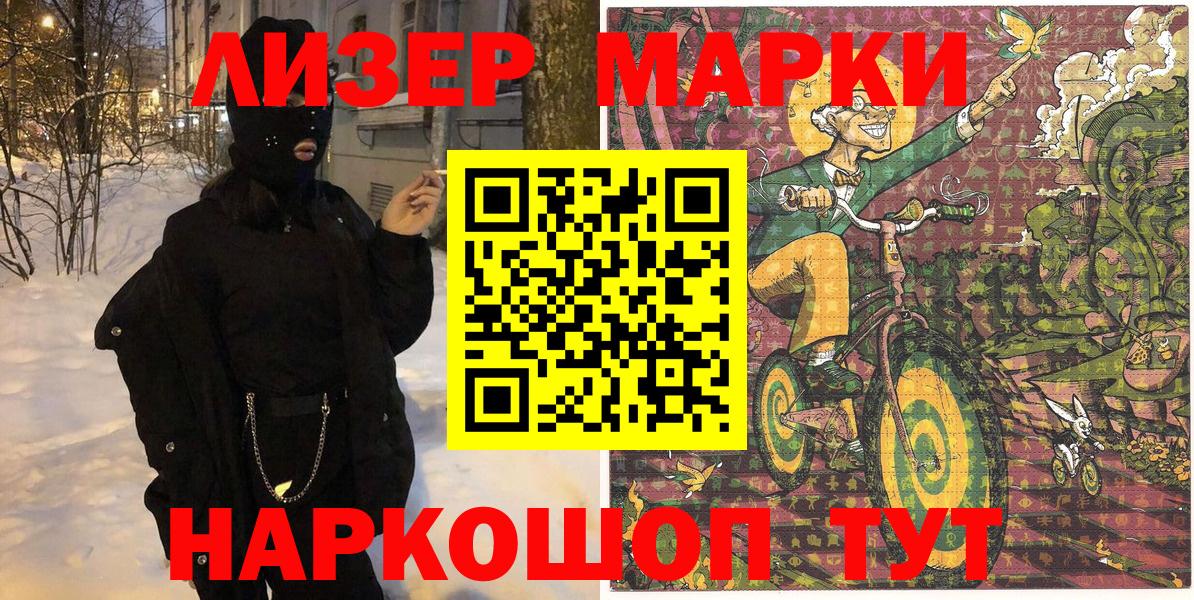 Марки 25I-NBOMe 1500мкг Казань