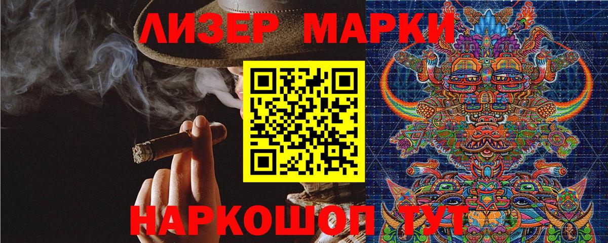Марки NBOMe  Марки 25I-NBOMe 1,8мг  Вход с VPN  Казань  Марки 25I-NBOMe 1,8мг 