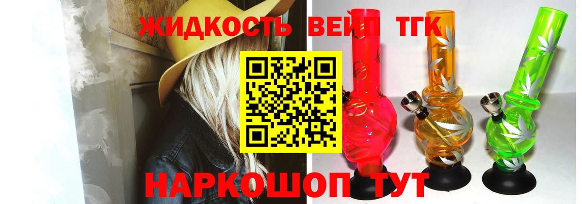 ТГК гашишное масло Казань