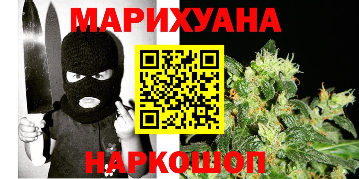 Бошки Шишки индика  Каннабис Ganja  Вход с VPN  Казань 